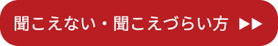 手話通訳の利用をご希望の方
